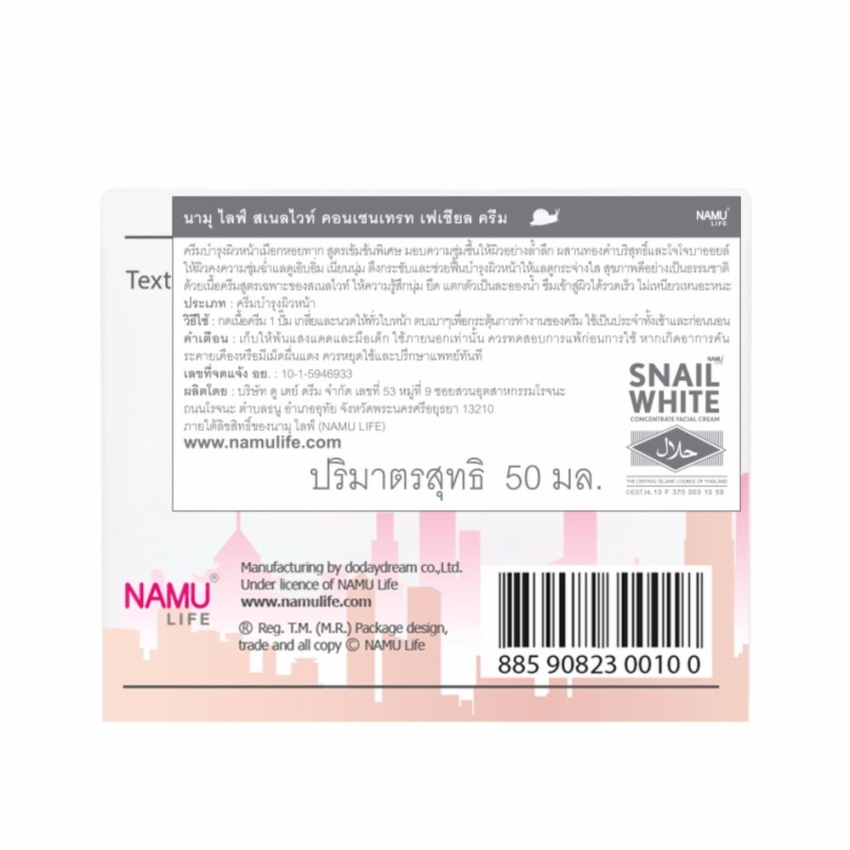 Концентрированный Тайский крем для лица с золотом NAMU LIFE SNAIL WHITE CONCENTRATE 50 гр.